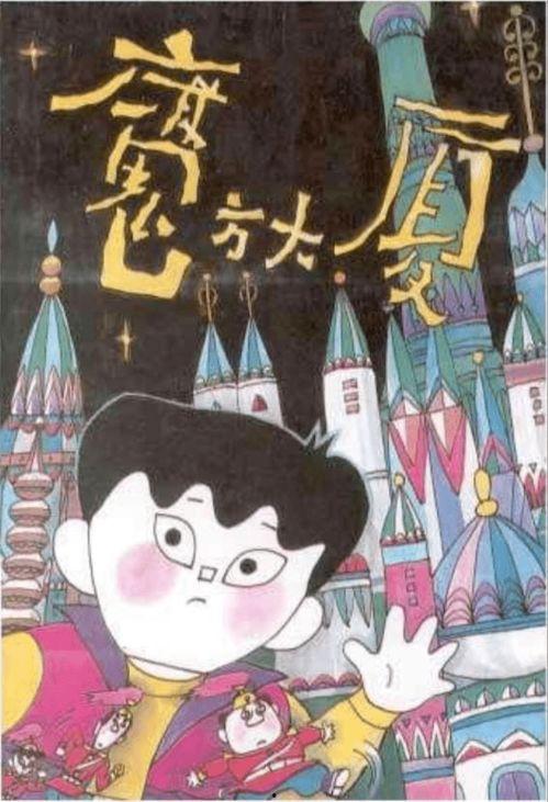 国产动漫必看100部