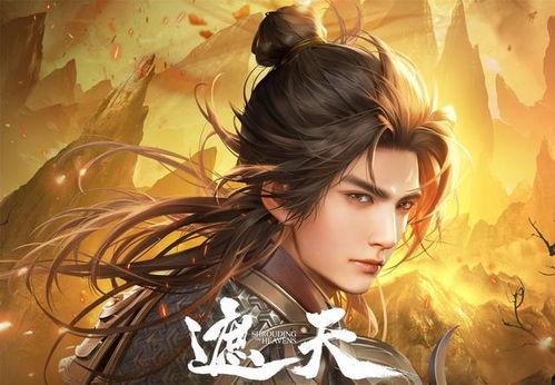 遮天动漫在线观看免费完整观看,免费畅享，完整剧情等你解锁